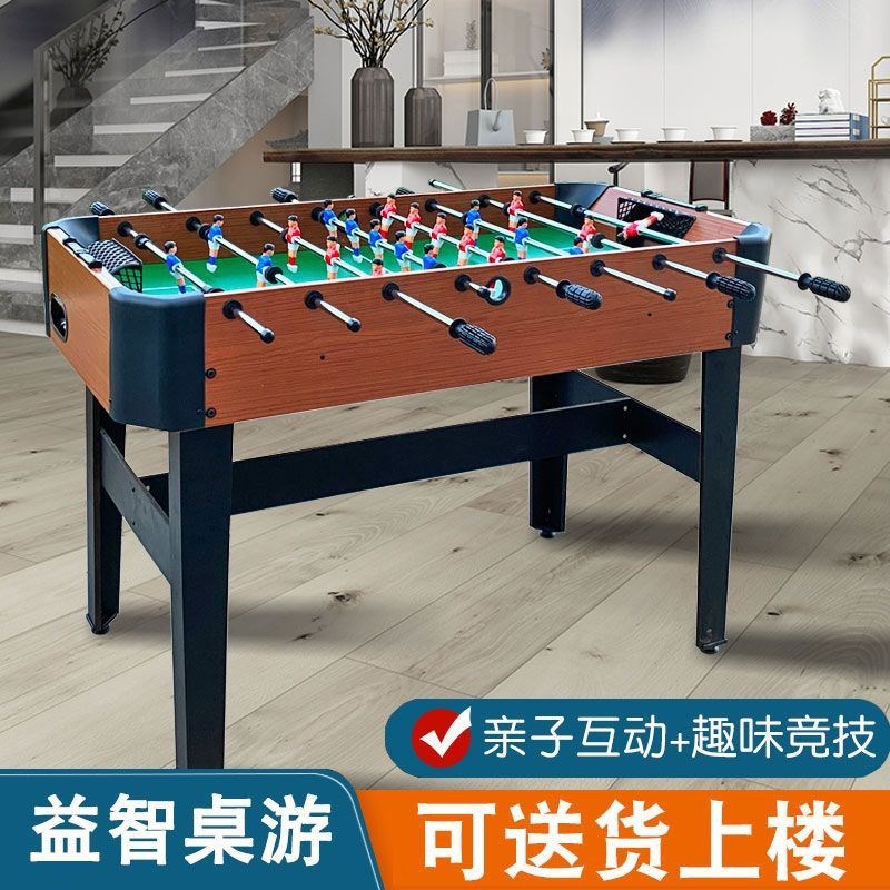 桌上足球机儿童桌面足球成人大号多功能台球足球冰球乒乓球四合一