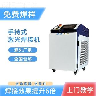 激光接机不锈钢焊SYB铁铝板钢管激光电焊 多能全自动水功持冷手式