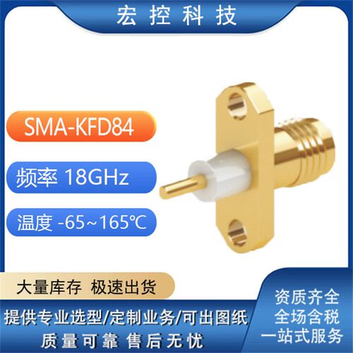 厂家直销SMA-KFD78 KFD75AG KFD76 KFD80 KFD84 射频头连接器