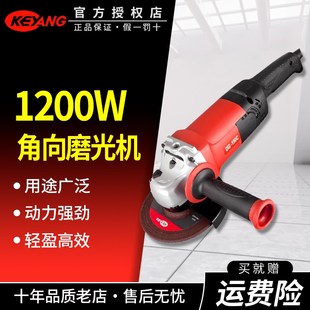 KEYANG/启洋DG-150C角磨机手持式切割抛光机电动打磨机角向磨光机