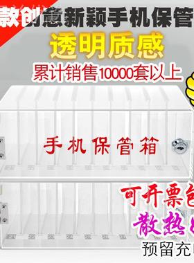 手克机保管箱放箱带锁透明亚力盒柜收存纳存盒工厂储寄柜学校RME