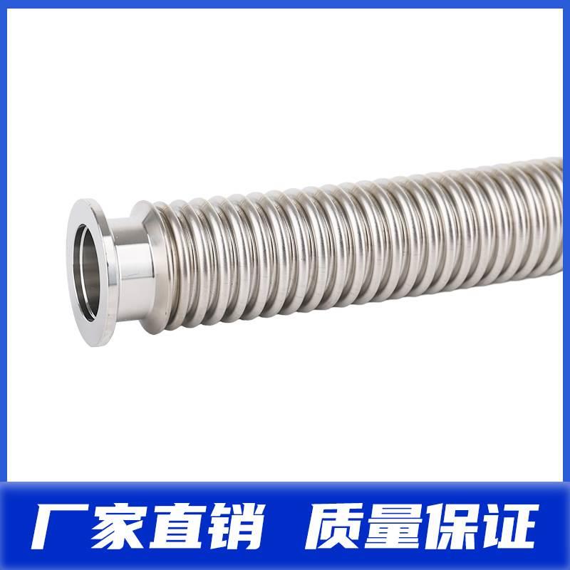 25/KF16304高/软管快装/40波纹管软管50KF不锈钢真空柔性真空
