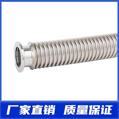 25/KF16304高/软管快装/40波纹管软管50KF不锈钢真空柔性真空