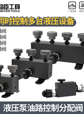高压四通阀  四通分配器 液压高压两/三/四通阀 油路分流器分配阀