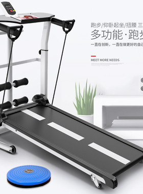 机械式跑步机家庭静音迷你简易小型折叠家用健身器材老年走步机