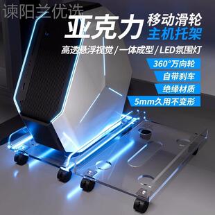 高托架机箱用支架底家办公座置物架增滑轮 亚克力电J33脑主机台式