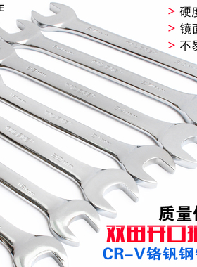 开口扳手 呆头 拓力士双头呆扳套装组合汽修双开叉口工具超薄扳手