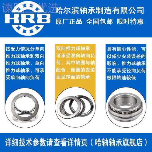 HR 哈尔滨轴 51128M 51130 511承30M 51132B1 5132MZMD 51134 推