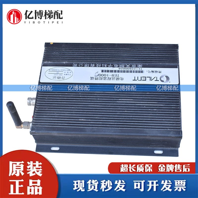 电梯配件电梯远程监控终端TER-1000 TE122600023南京天朗电子科技