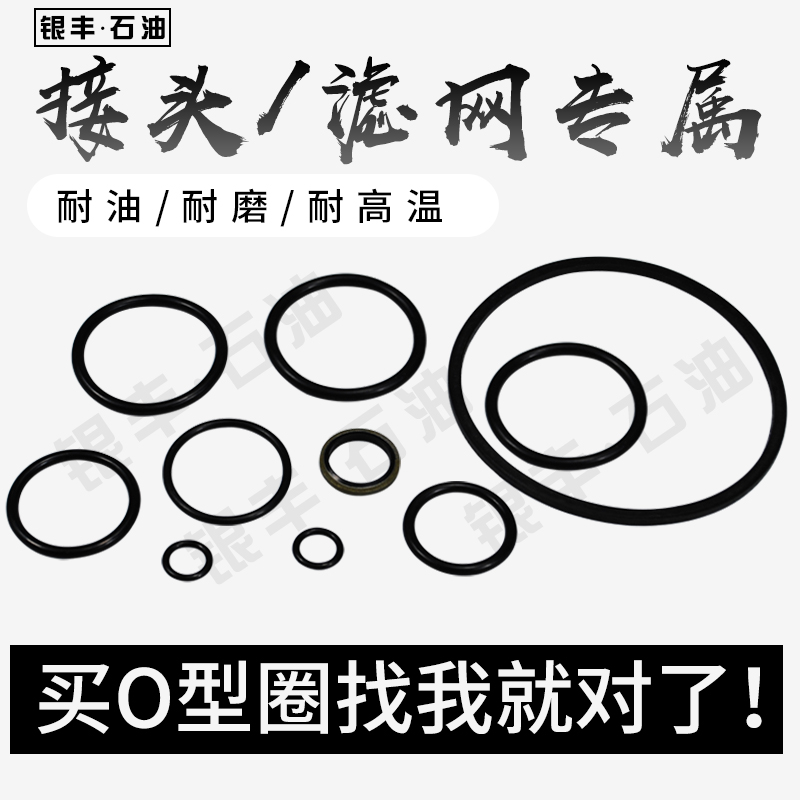 加油机接头专用垫圈加油机密封圈橡胶垫圈密封圈垫片胶垫6分1寸