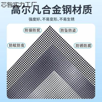 防合金金刚网厚纱窗34472盗网阳台防护网防蚊鼠防猫抓加家用自装