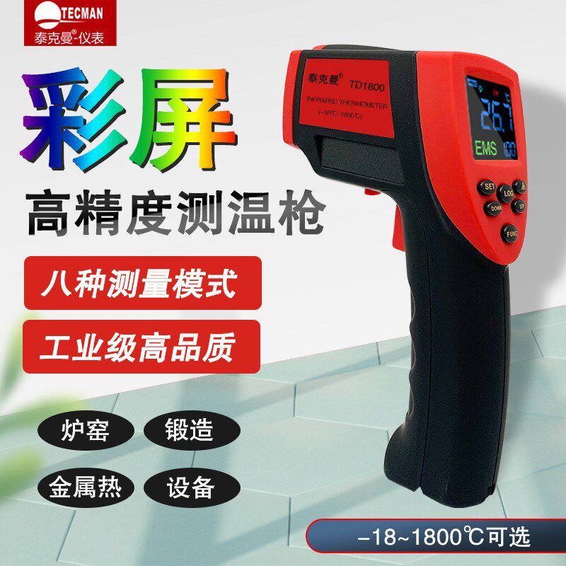 泰克曼高温红外测温仪TD1100度ST1150 1350 1800度窑炉手持测温枪