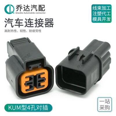 PB625-04027 4孔KUM型氧传感器插头DJ7043A-2.2-11/2 PB621-04020