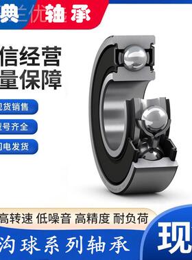 典2iSKF轴承 瑞6203 6203-Z SF深沟球轴承 62DZB03/CK3 6203-2RSH