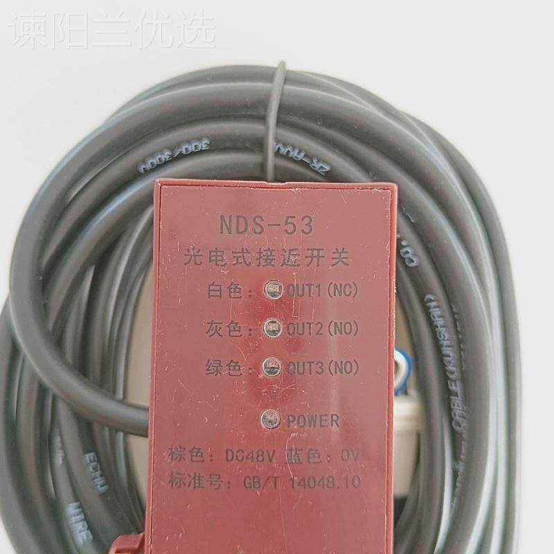 电梯平层电感应光PAJ器组件ND-S51-NC NDS3-5全新感应器