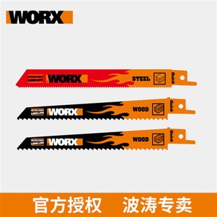 威克士往复锯马刀锯 锯条WA8007 锯木材 锯金属