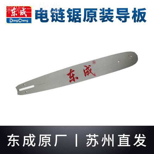 0电链F锯导板M1L-F02/03/045-405链板BKZ16寸条伐木锯链刀板配件