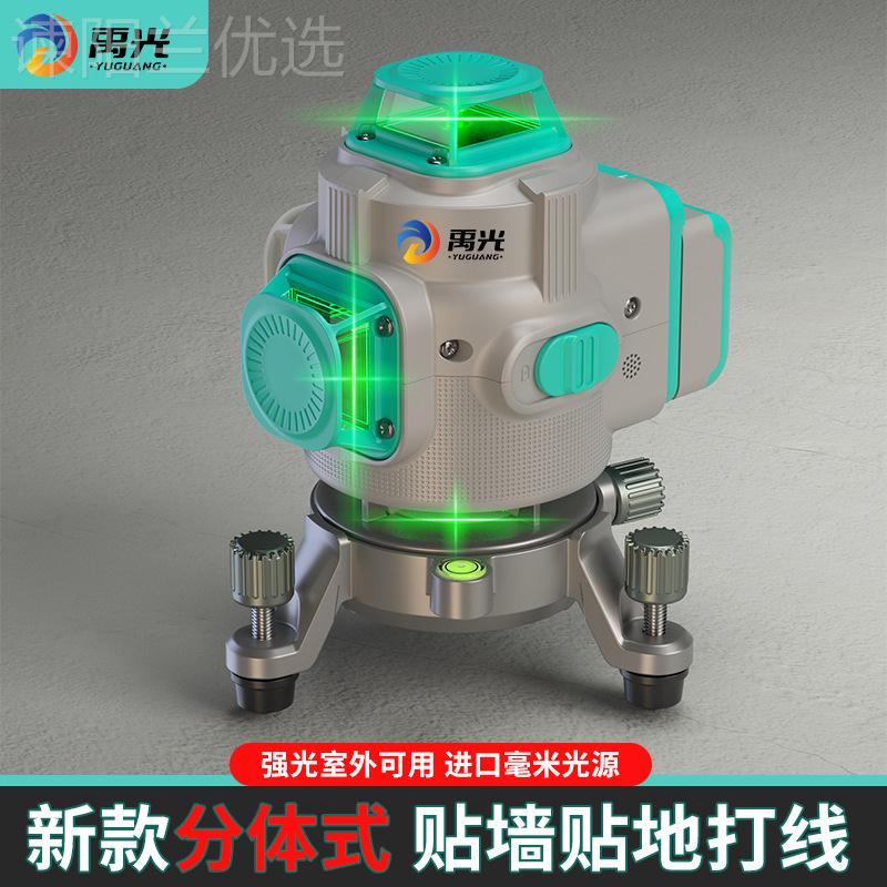 新款光超强室外可8线12线16光线绿光蓝水平仪高精度贴SZJ墙贴地见