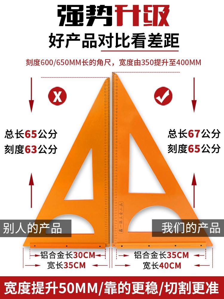 木工三角尺大号加厚直角三角板拐尺90度高精度电木板手动装修工具