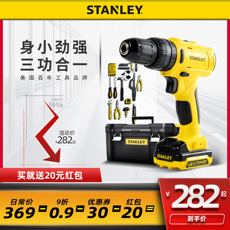 史丹利锂电钻冲击钻电转家用工具套装电动螺丝刀手枪钻充电手电钻