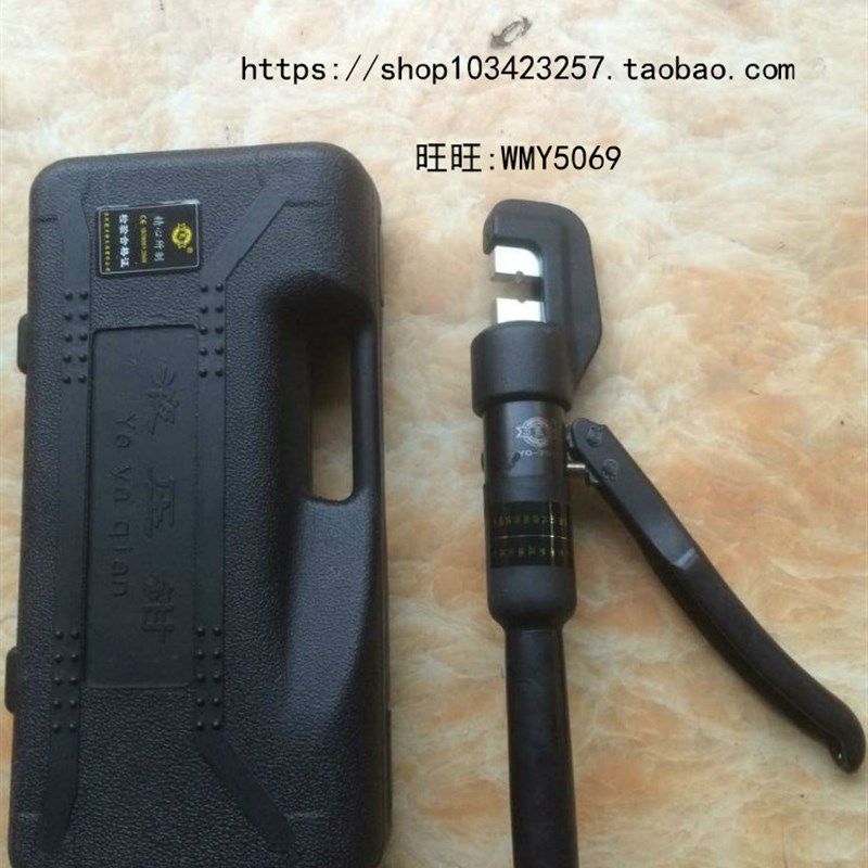 YQ-70C压线钳液压压接钳6-70mm玉环捷力特手动液压钳1