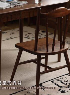 书房椅子原全复黑PPA实胡桃木木椅厅美式木靠背椅子餐椅法式古北