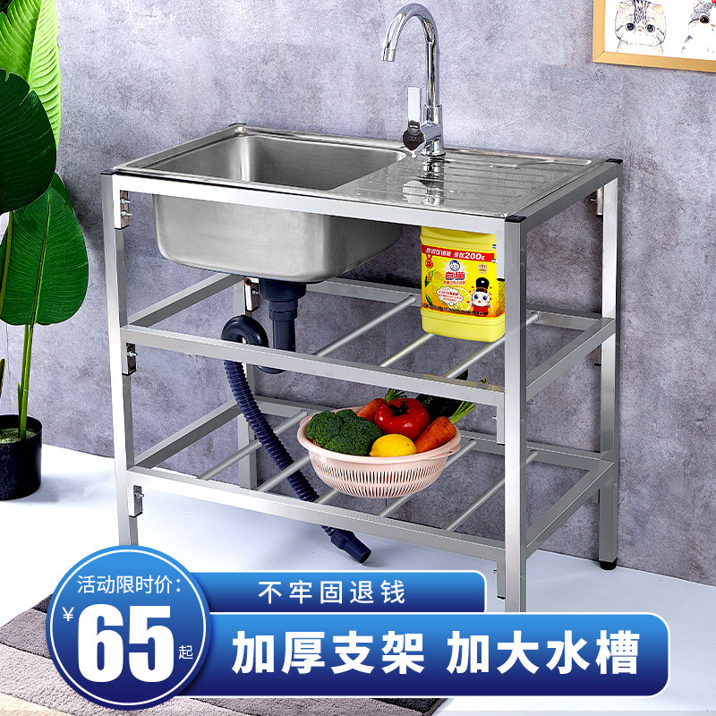 厨房不锈钢水槽台面一体304家用简易洗菜盆单槽带支架洗碗洗手池