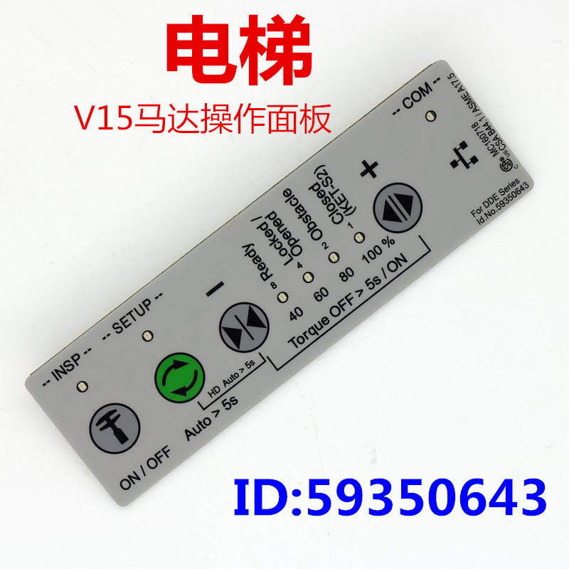 适用于迅达电梯V15门机马达 59353550 59350643 操作面板 操纵板