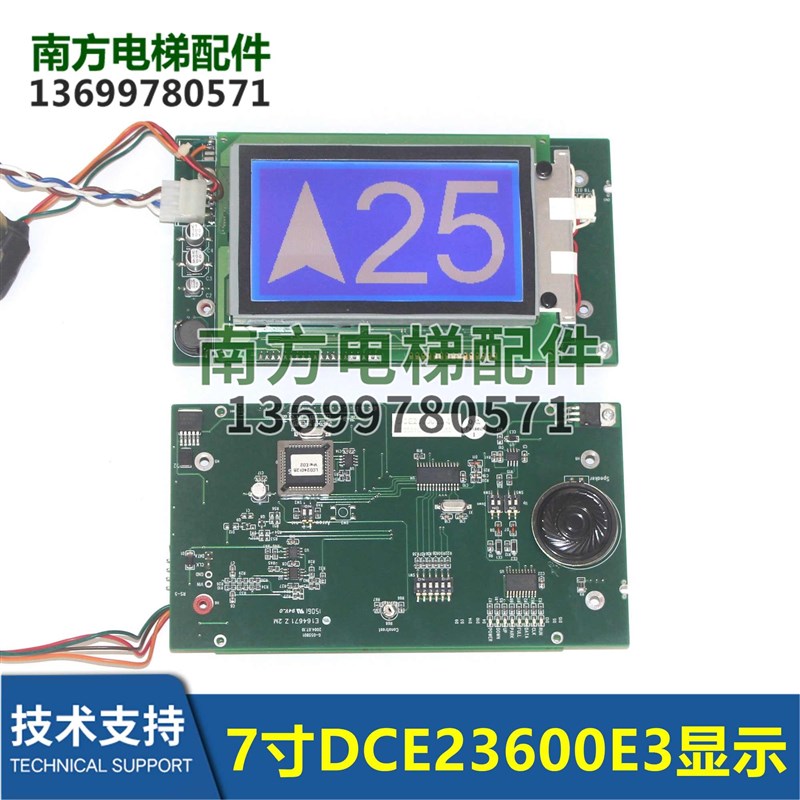 G-055B01电梯7寸液晶显示器DCE23600E3厅外显示LCD240128