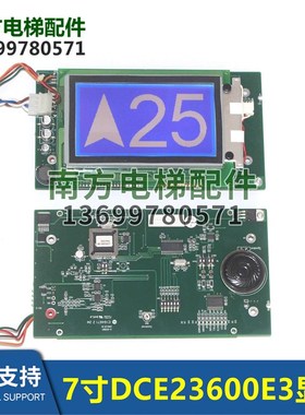 G-055B01电梯7寸液晶显示器DCE23600E3厅外显示LCD240128
