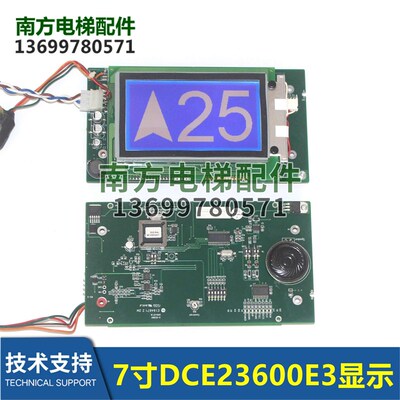 G-055B01电梯7寸液晶显示器DCE23600E3厅外显示LCD240128