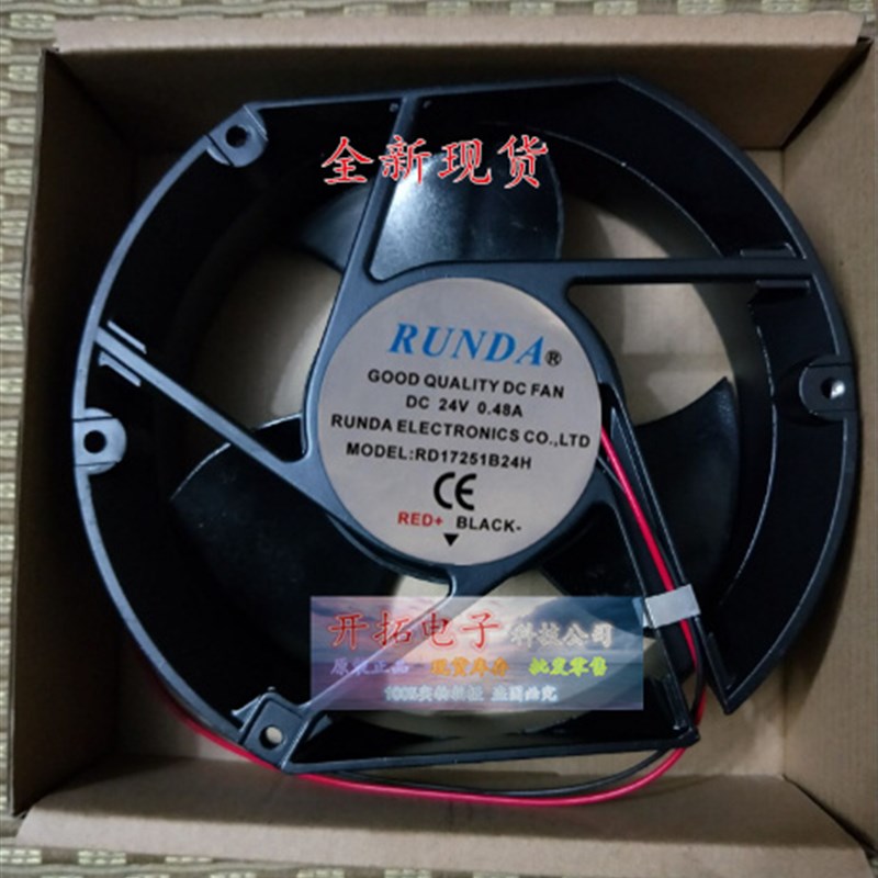 RUNDA GOOD QUALITY 风扇 RD17251B24H 24V 0.48A/0.60A 1.8A