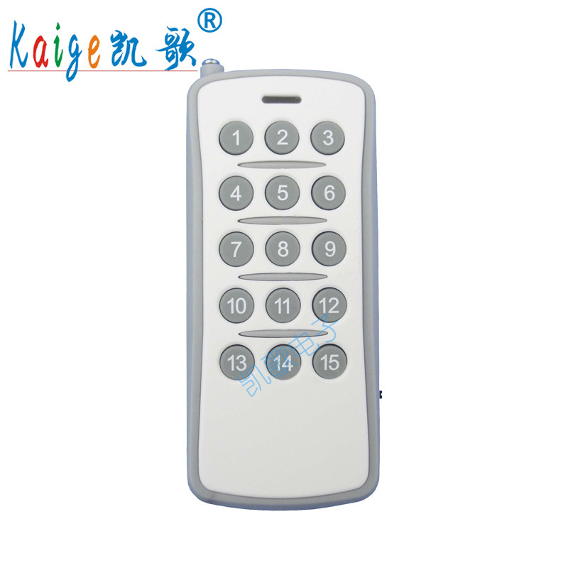 大功率发射器 无线遥控器 大功率遥控 KGS-1000-15 15键