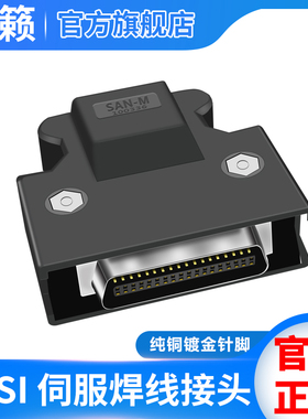 全金SCSI连接器20芯26针伺服接插头50针HPCN 50PIN 14 20 26 36P