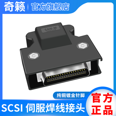 全金SCSI连接器20芯26针伺服接插头50针HPCN 50PIN 14 20 26 36P