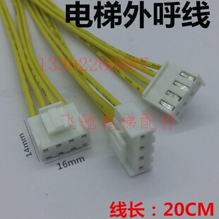 電梯外呼插頭日立MCA4針線顯示板連接線適用于廣日康力新時達銅線