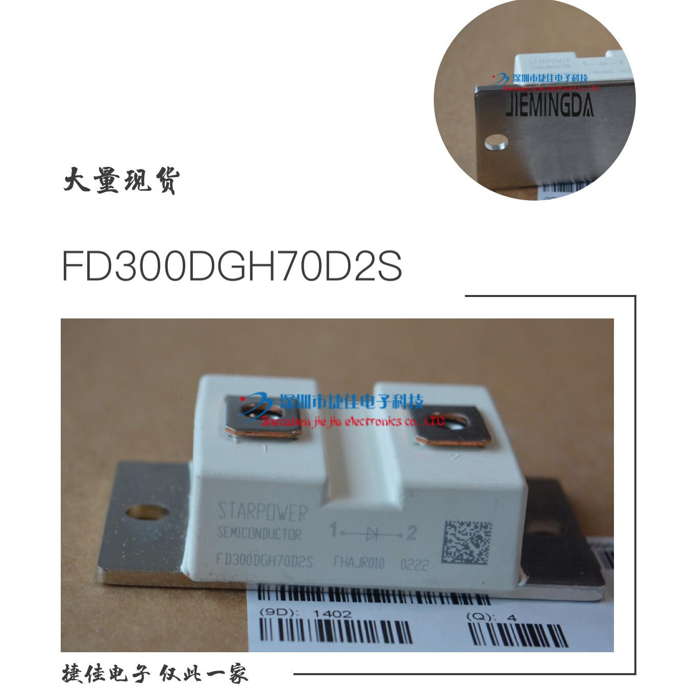 FD300DGH70D2S 半导体模块