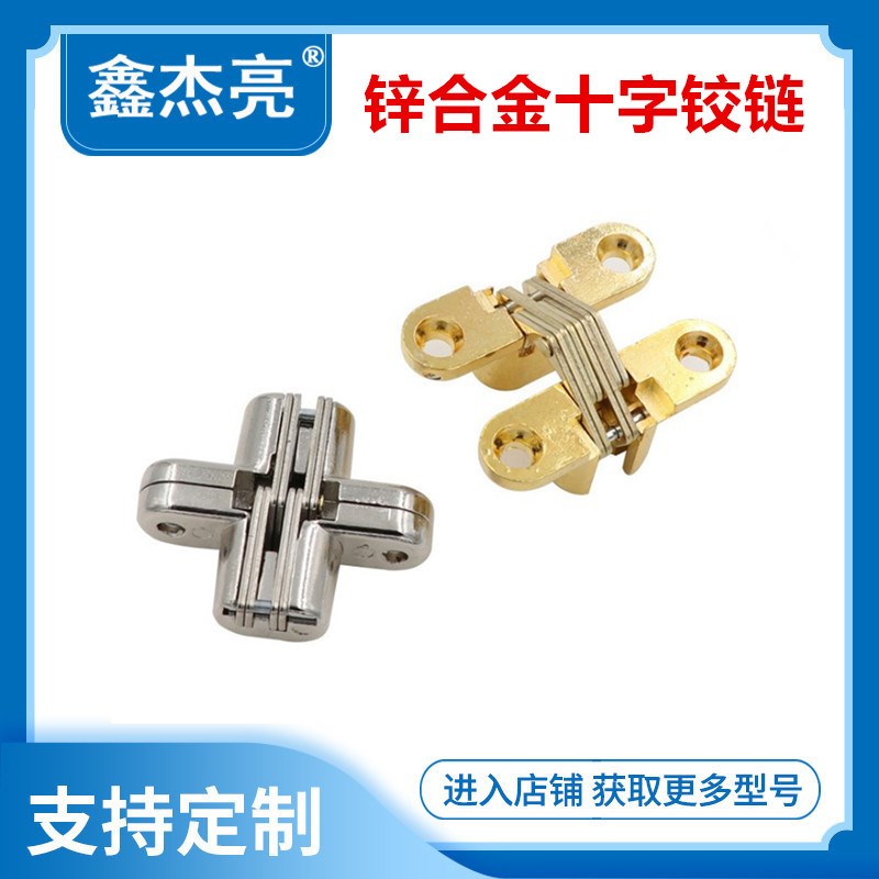 十字铰链隐形合页暗门隐形门木门柜门隐藏式暗装门暗藏外开弱电箱