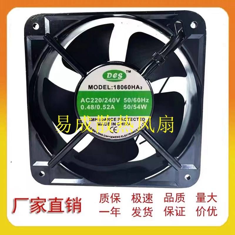 全新原装DCS 18060HA2 220V 0.36/0.40A 48/52W 18CM风扇散热风机