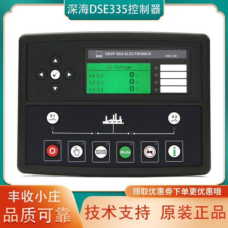 DSE335英国深海柴油发电机组ATS双电源自动切换开关控制器模块
