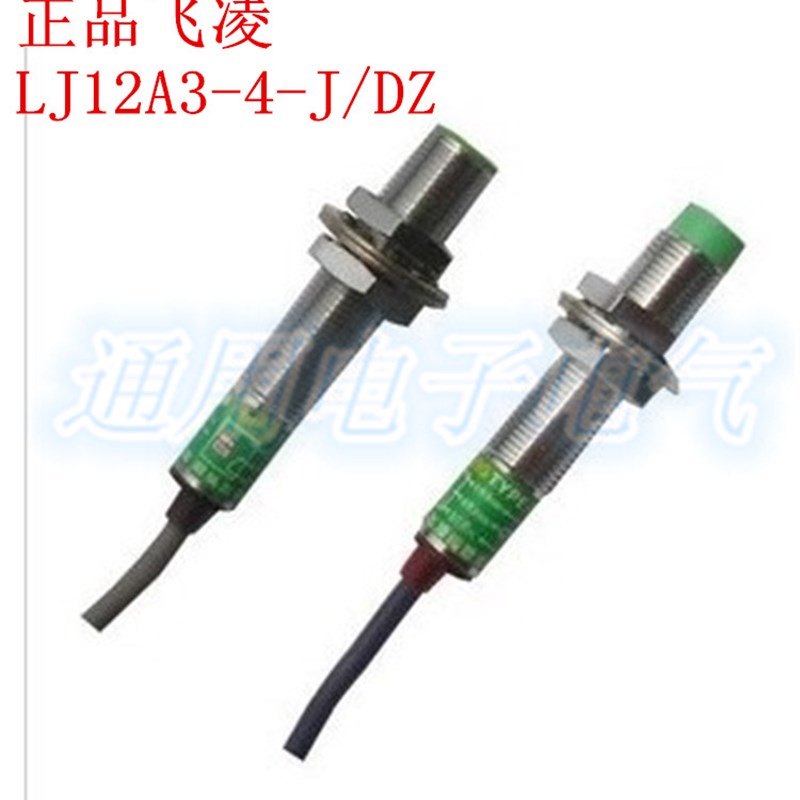 飞凌 LJ12A3-4-J/DZ 接近开关 FA12-4KB 交流220V两线常闭