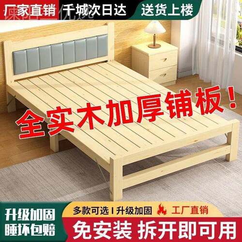 实木免HOW安实装折叠床单人床午全休出租房木床硬板床1.2小床家用