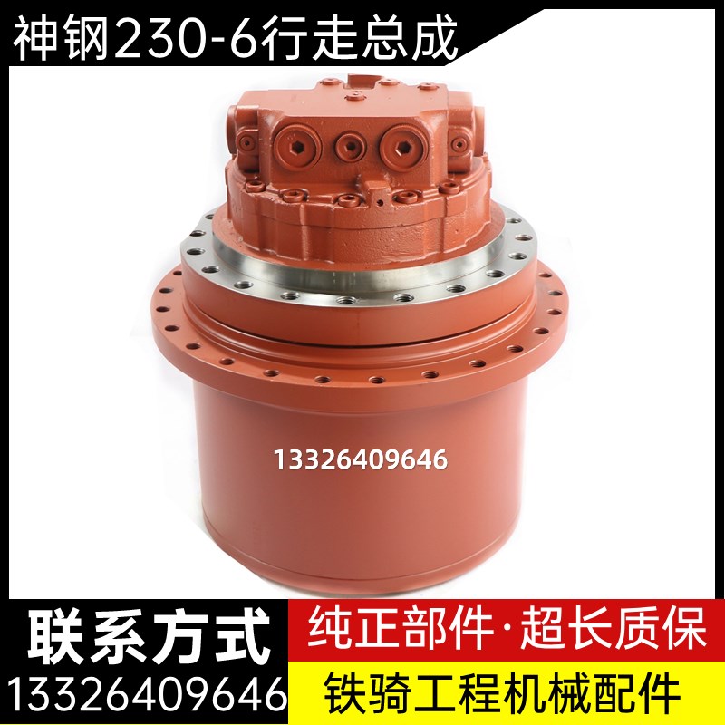 神钢210 230 250 260 270行走马达总成齿轮牙箱减速机挖掘机配件