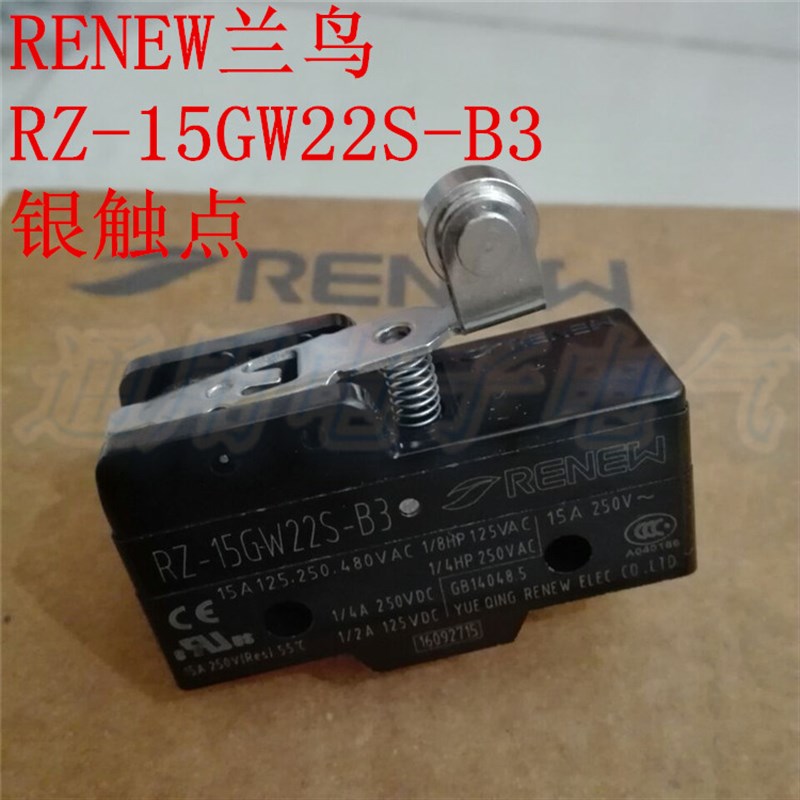 RENEW兰鸟 微动开关RZ-15GW22S-B3 银触点金属 塑料滚轮短杠杆型
