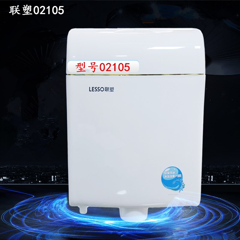 联塑冲水箱家用卫生间厕所蹲而蹲坑马桶蹲便器节能挂壁式水箱包邮