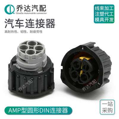 1-1813099-2 3孔圆形DIN插头连接器防水母端线束护套1-967402-2