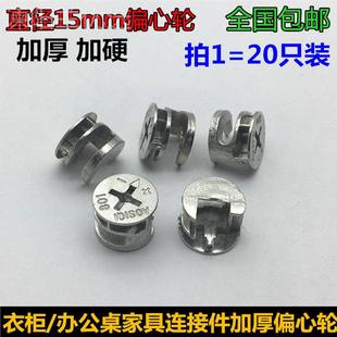 办桌柜子衣柜凳子公抽屉螺丝零件床小XZS钉子偏心轮子电脑扣桌组
