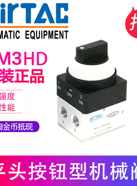 亚德客双向旋钮开关手动阀CM3HD-M5 CM3HD-06 CM3HD-08-R/G/B/Y