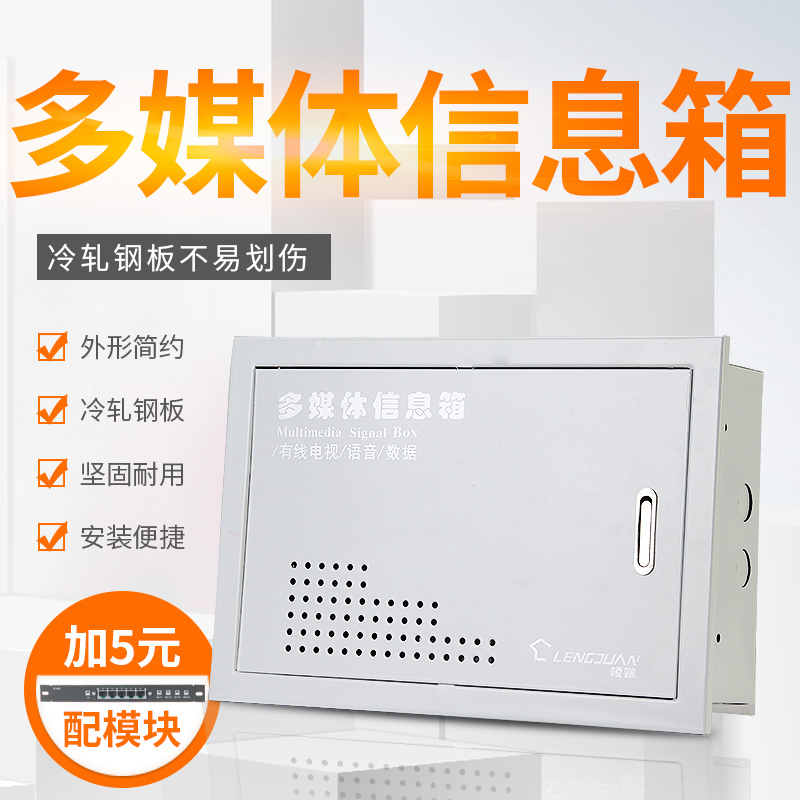 多媒体信息箱集线箱电视弱电箱家用200*300 300*400小号空箱暗装