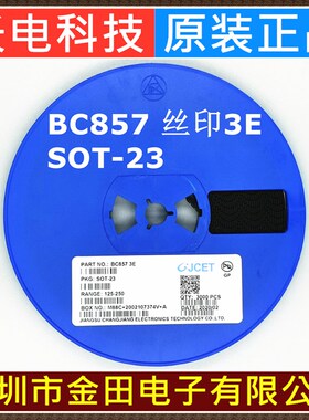 BC857 SOT-23 丝印3E/3F/3G 长电原装 贴片三极管CJ长晶3000只/盘